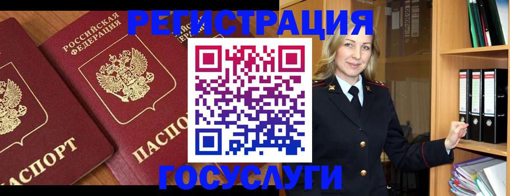 прописка от собственника в Сланцах