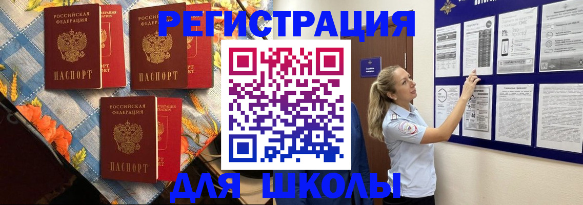 временная регистрация собственник в Сланцах