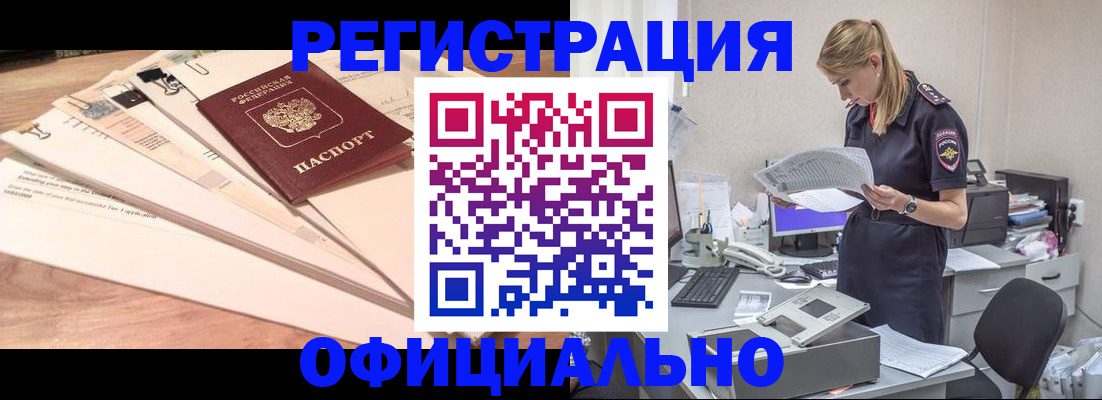 прописка от собственника в Сланцах