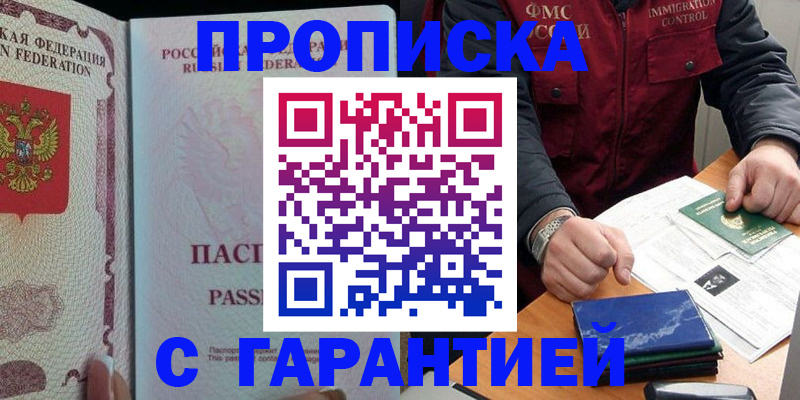 временная регистрация адрес в Сланцах