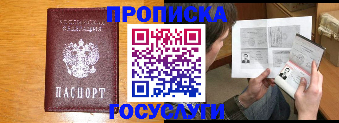 временная регистрация надежно в Сланцах